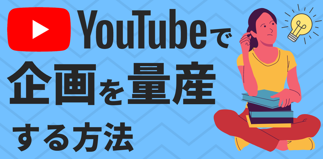 Seo Youtube動画マーケティング情報サイト動画のチカラ