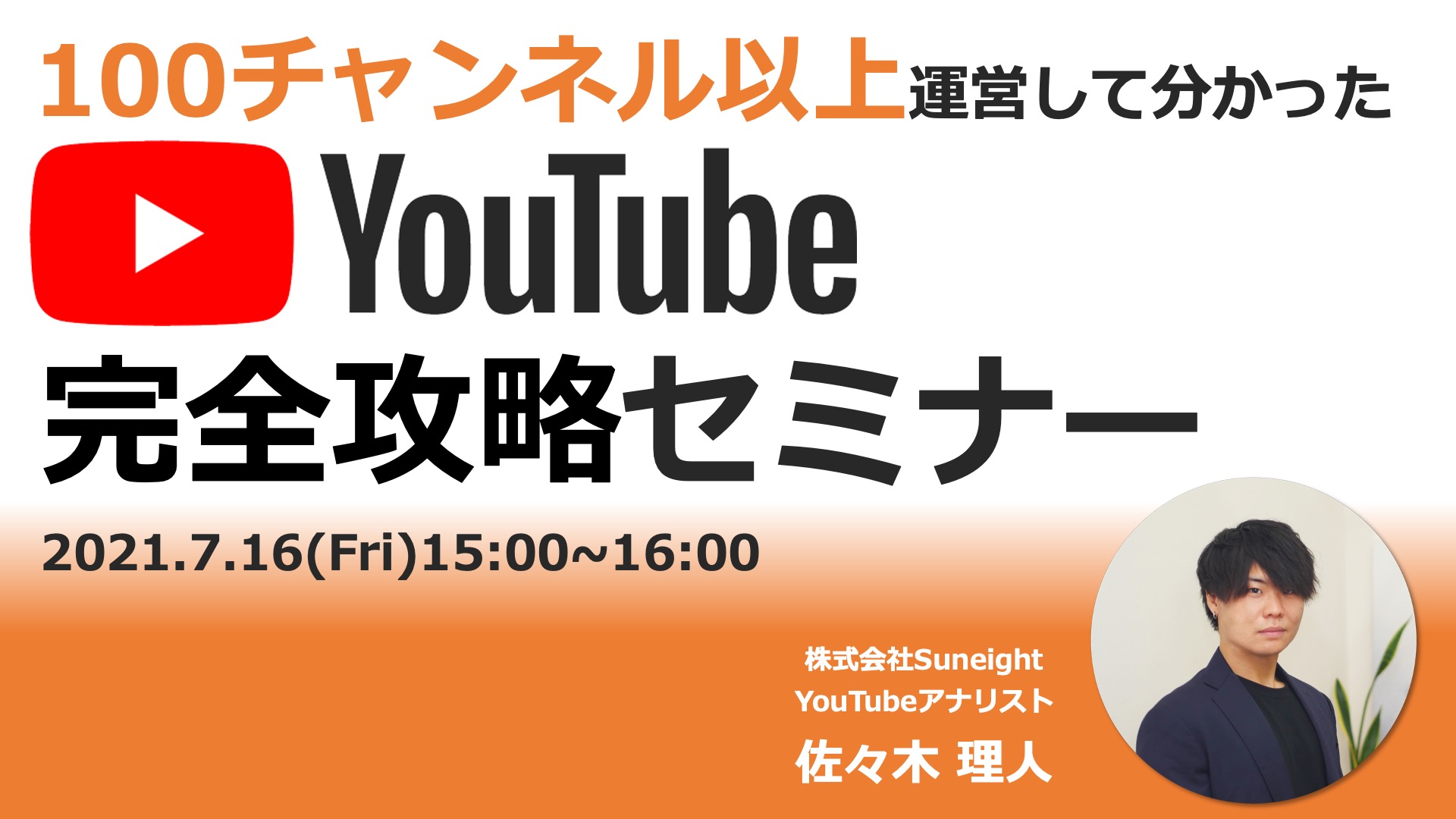 チャンネル名の決め方 Youtube動画マーケティング情報サイト動画のチカラ