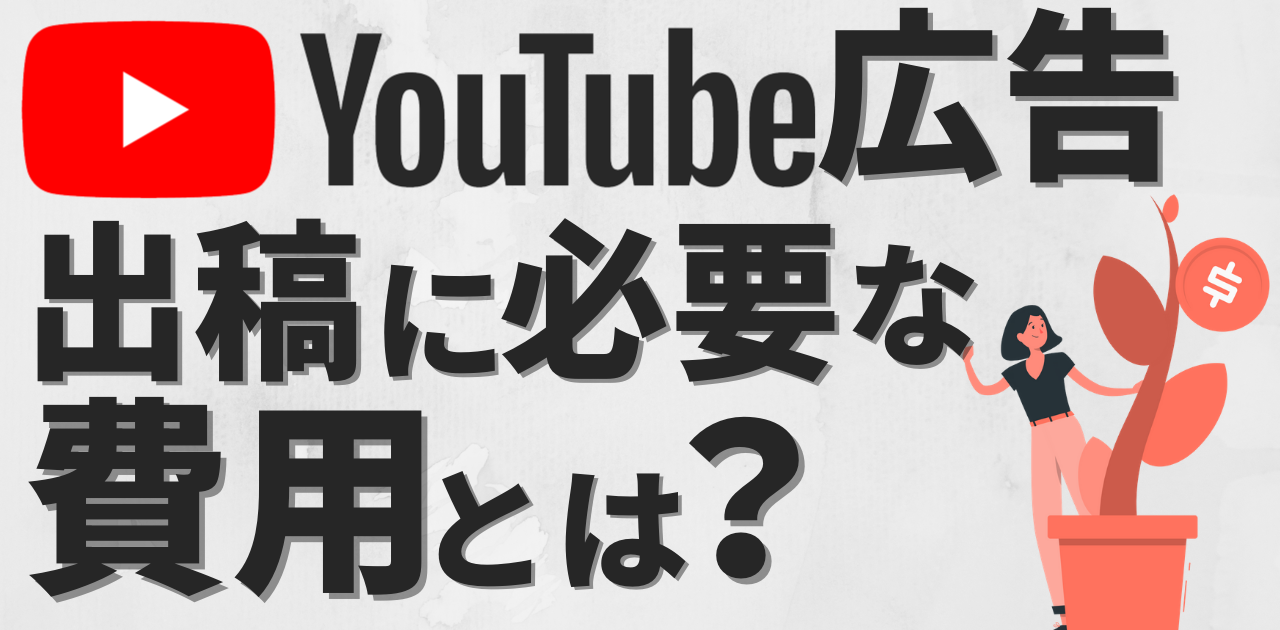 ブランディング Youtube動画マーケティング情報サイト動画のチカラ