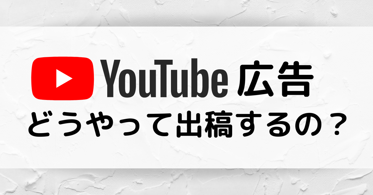 【YouTubeマーケティング】「3H戦略」を活用して効果的な動画制作をしよう！