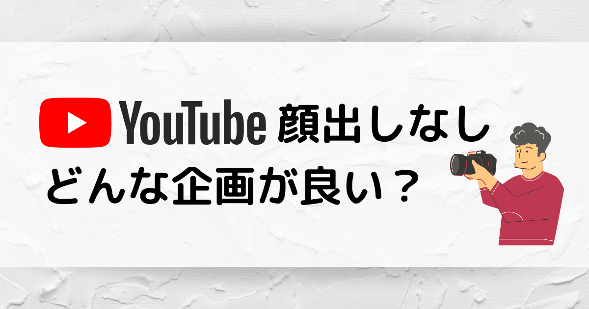 【株式会社Suneight】YouTubeセミナー　100チャンネル運用してわかったYouTube完全攻略法